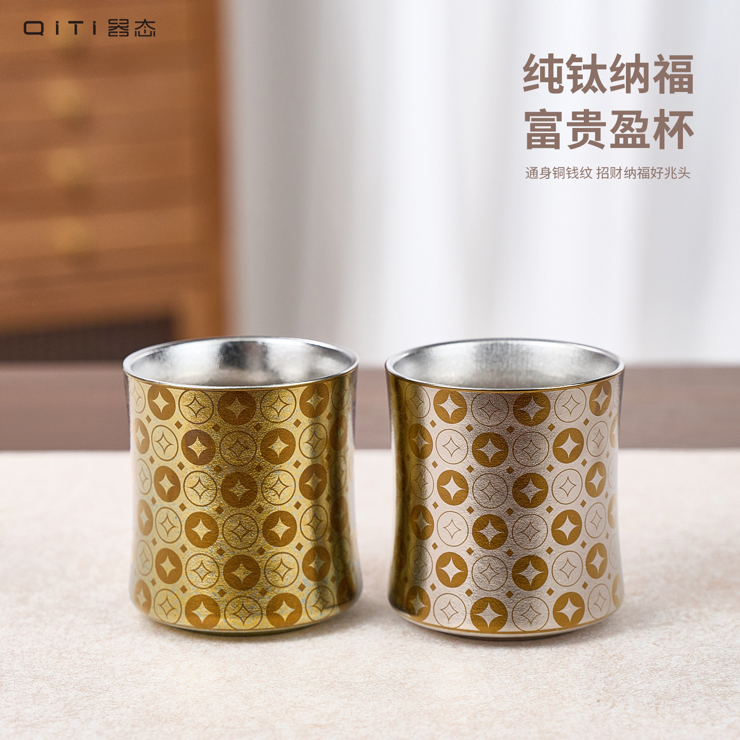 器态纯钛主人杯品茗杯图片