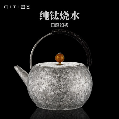 器态纯钛烧水壶大容量家用煮茶壶