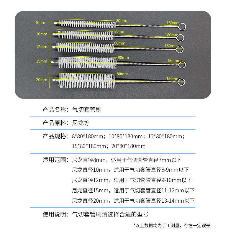 气管套管清洁刷子气切套管刷子喉C管清洁刷气管插管毛刷全喉套管