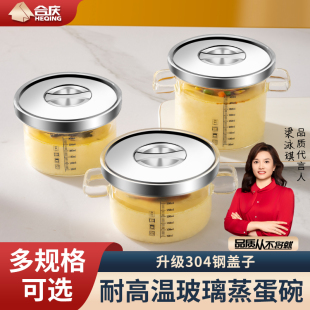 玻璃蒸蛋碗带盖微波炉加热专用碗家用耐高温蒸鸡蛋羹容器儿童炖盅