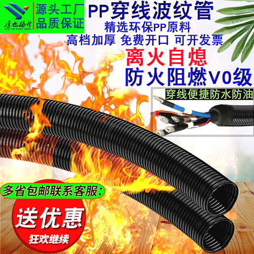 加厚阻燃波纹管防火浪管PPw-V0级穿线软管电工塑料开口护线管包邮