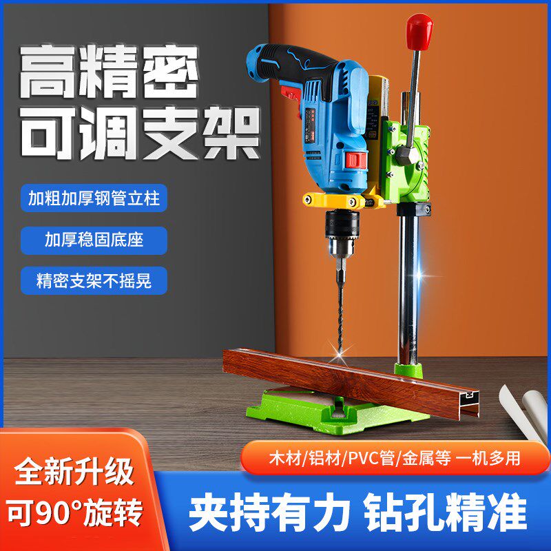 小型多功能手电钻支架固定升降改变微型台钻打孔万V用垂直支架配
