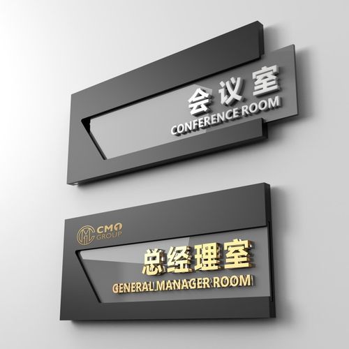 高档亚克力可更换部门科室牌定制公司办公室v门牌订制总经理室会