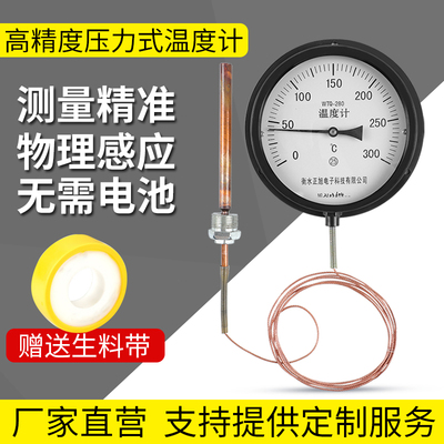 压力式温度计指针式工业高精度锅炉水温油温远传蒸汽W温度表测温