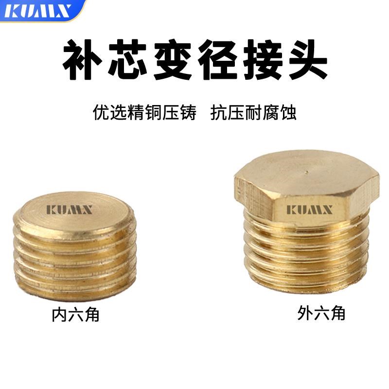 黄铜4分堵头3分内六角2分外丝堵头GG1/2管帽闷头塞头气动配件