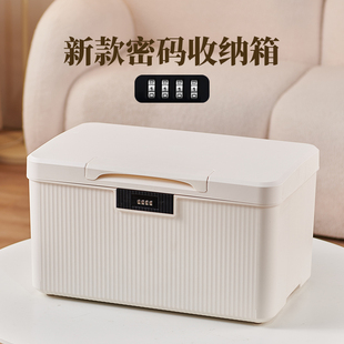 箱 带锁收纳箱贵重物品储物箱私密文件证件保管盒子家用保险箱密码