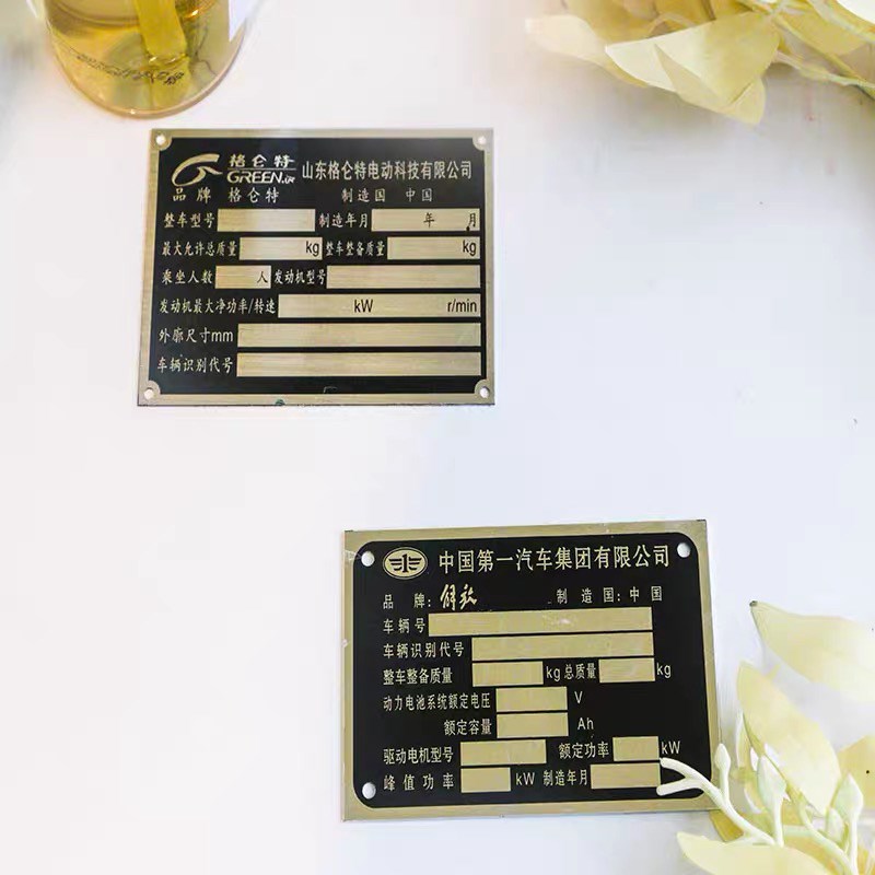 不锈钢铝牌产品铭牌机械设备铝标牌丝印标签标P牌定制UV腐蚀电机