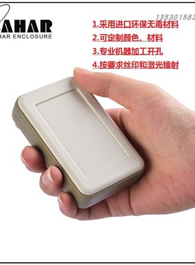 BMC700e13巴哈尔壳体57*89*20塑料外壳/接线盒/检测器控制器外壳