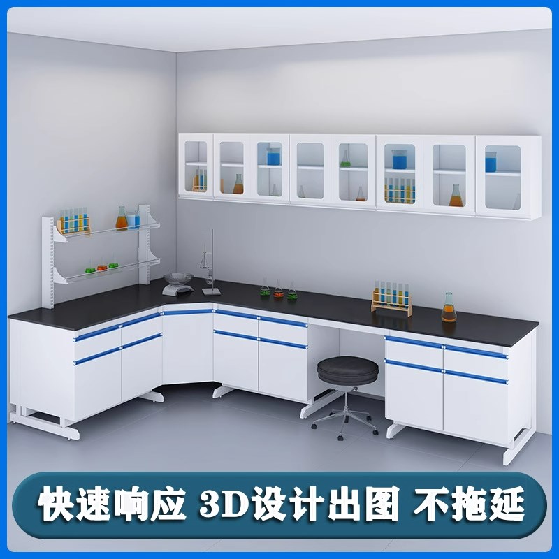 实验室重型d实验台工作台钢木边台全钢中央台化验室试验桌通风柜