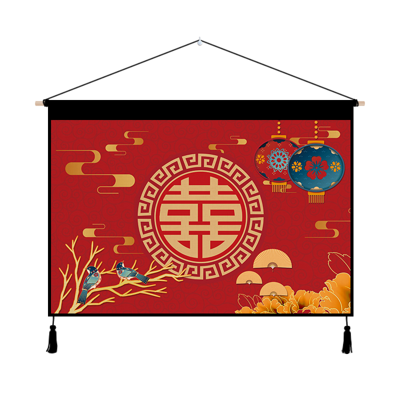 中式结婚喜字装饰挂布画客v厅卧室墙面布艺背景布床头婚礼喜庆挂图片