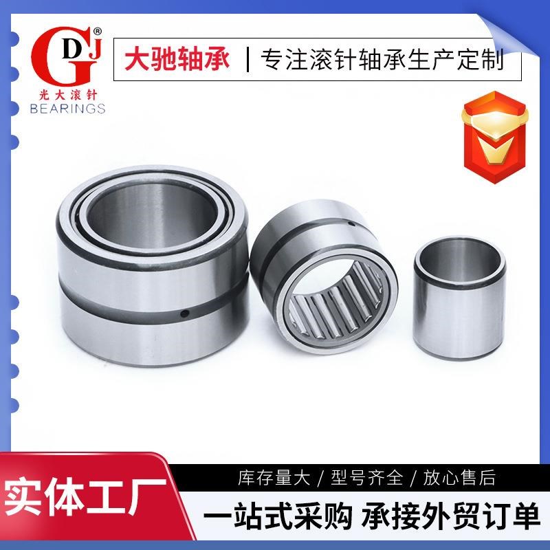 实体套圈双列滚针轴承厂家NA6911 NA691C2 NA6913 NA6914 NA6915