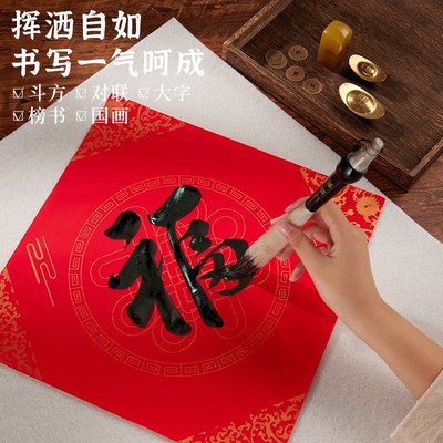 福字毛笔写春联专用斗笔自写对联专业级大毛笔大号兼毫对联笔大字