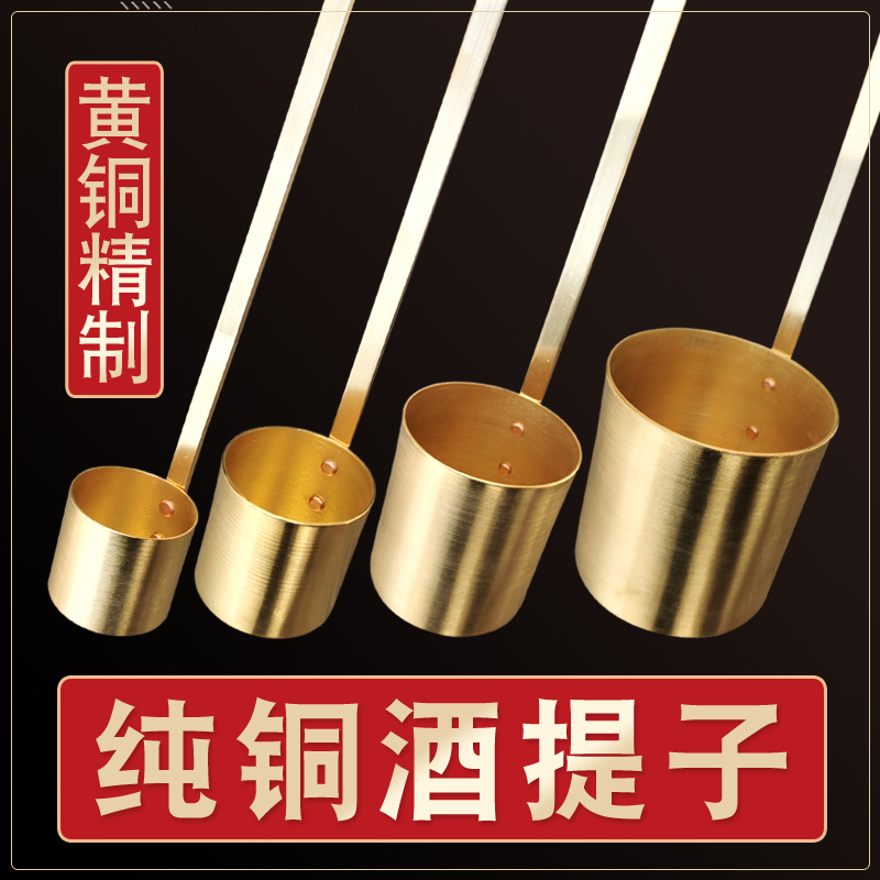 纯铜酒提子漏斗黄铜加厚酒吊子打酒器舀酒勺子P油漏斗大小口径紫