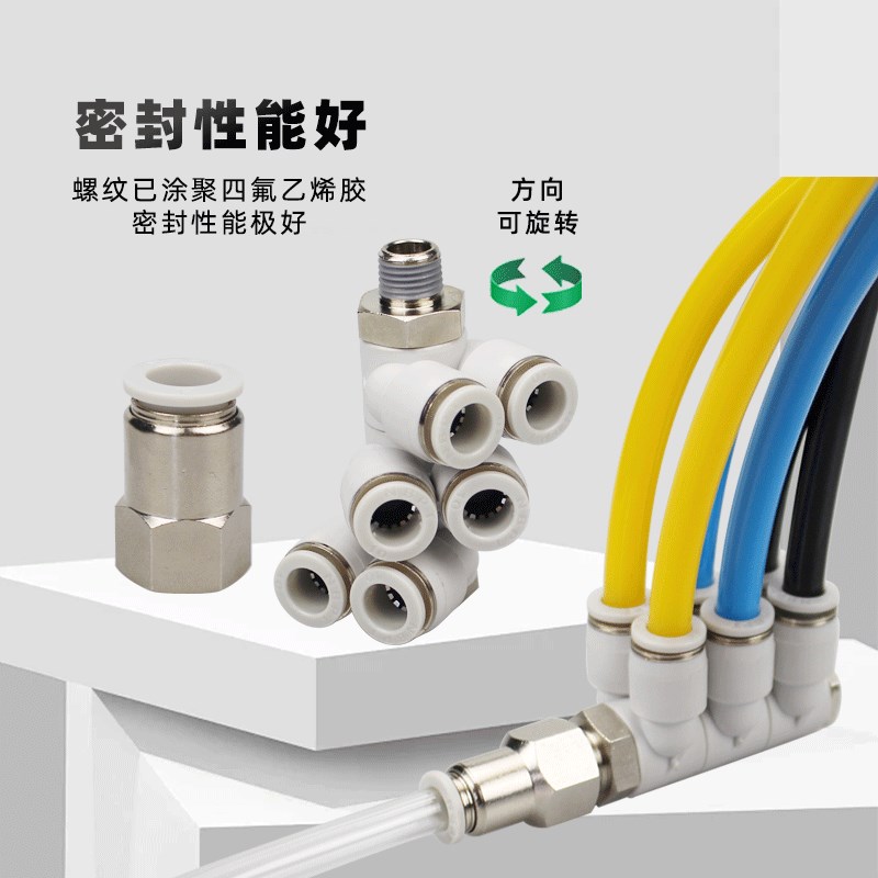 组合七通双排快插6合一气管接头4 6 8 1J0 12mm一进六出可旋转