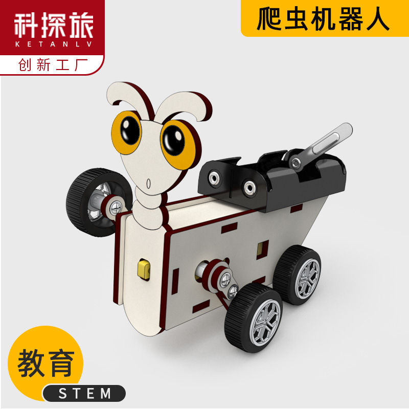 科技小制作科学实验DIY仿生爬虫机器人儿童STEM科学实验材料玩具
