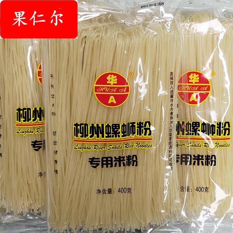 正宗柳州螺蛳粉专用干米粉广西特产400克桂林米粉米线螺丝粉粗