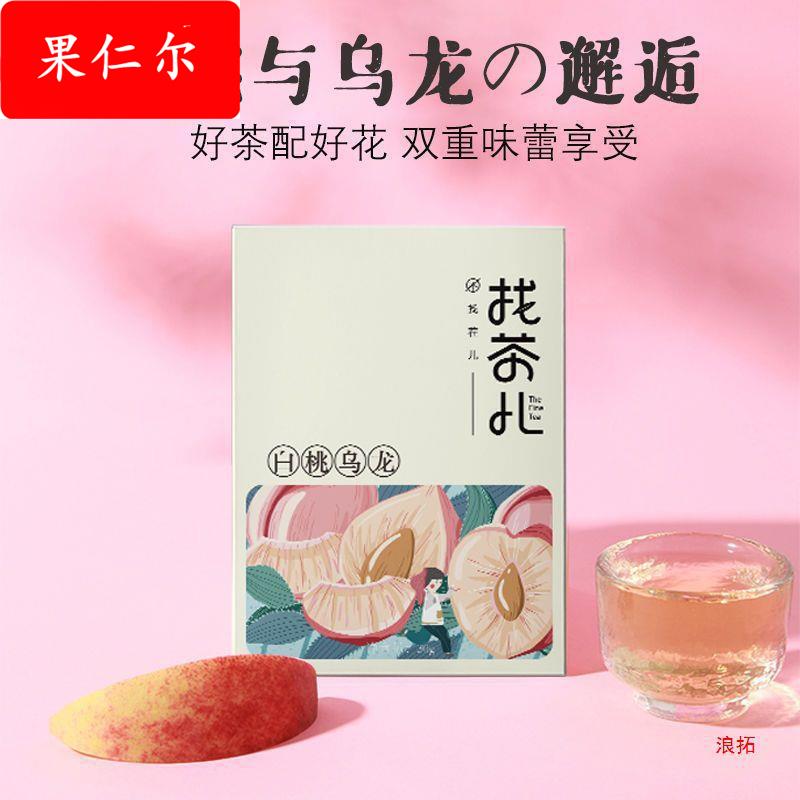 椰子乌龙三角茶包水果果粒茶组合花茶蜜桃白桃凤梨桂花乌龙红茶