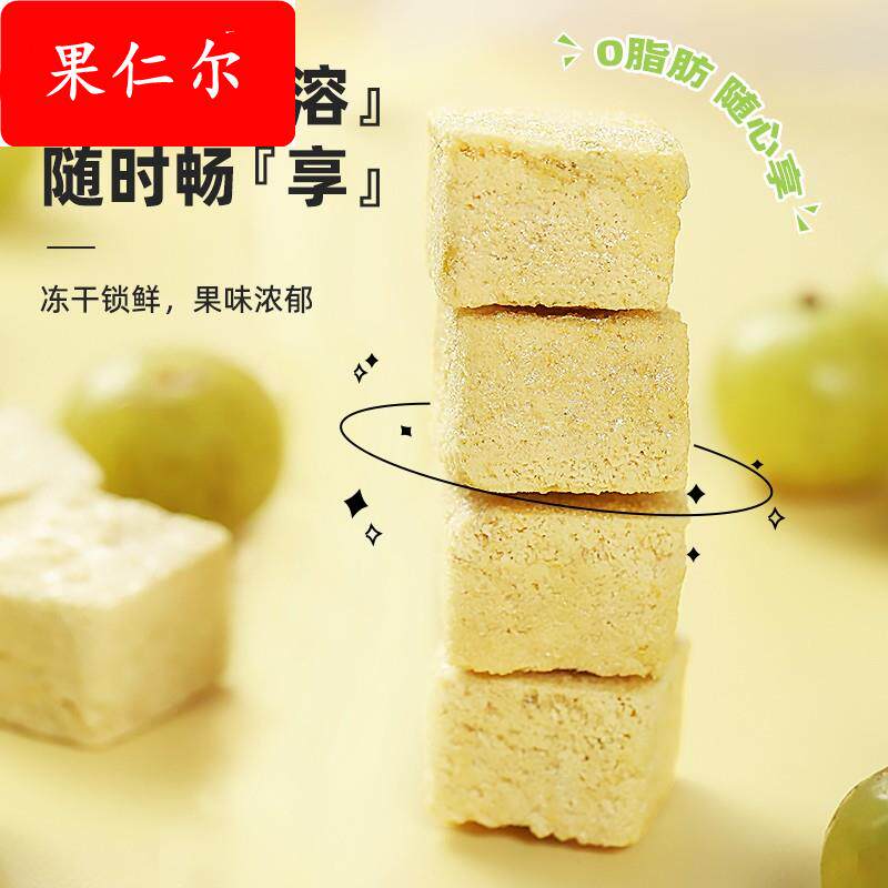 冻干油柑茶霸气玉油柑油甘果余柑汁水果干茶非柠檬茶浓浆原汁