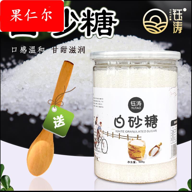 白砂糖罐装甘蔗白糖家用烘焙一级食用糖细颗粒砂糖棉花糖咖啡500g