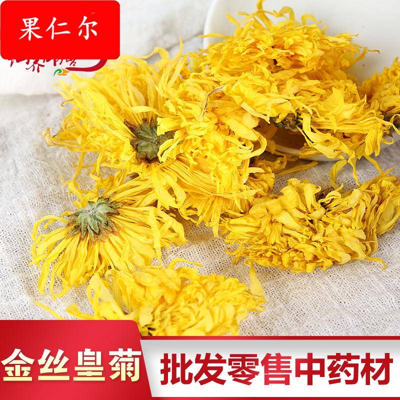 金丝皇菊一朵一杯安徽黄山产地货源菊花茶厂家金丝大黄菊