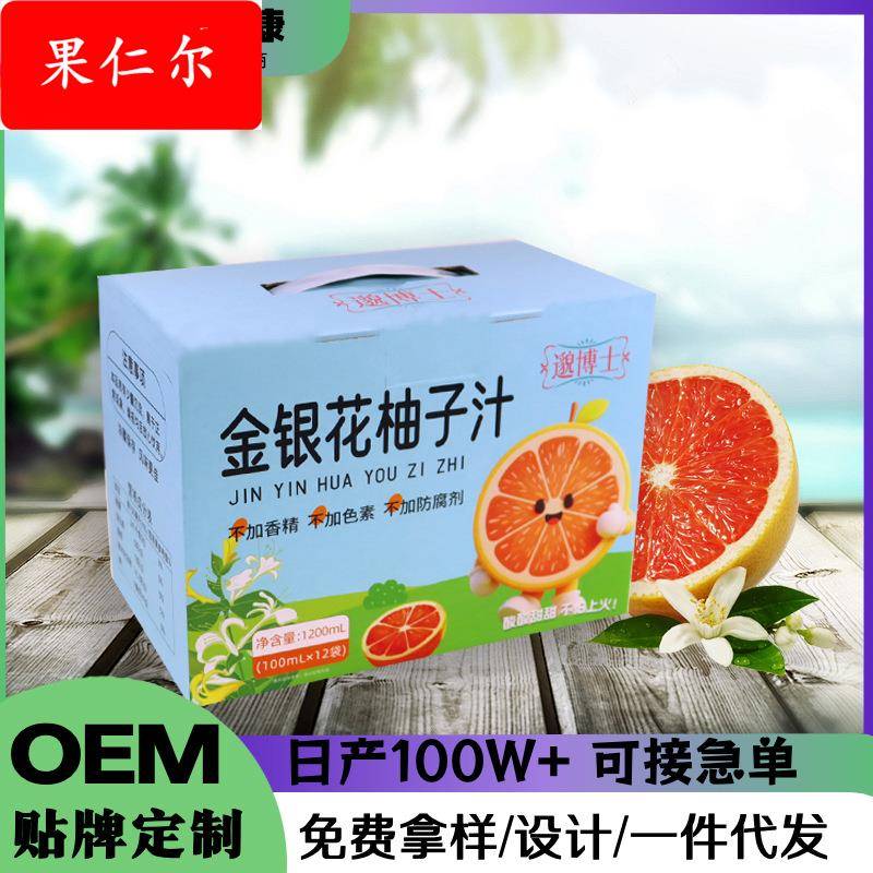 金银花柚子汁儿童果汁植物膳食纤维饮品果蔬饮料浓缩果汁