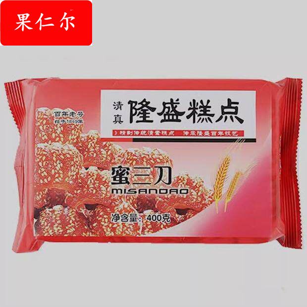 青州隆盛糕点隆盛蜜三刀蛋糕桃酥方酥月饼长寿糕炒糖绿豆包邮