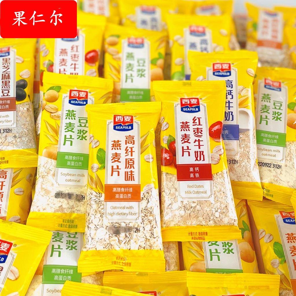 西麦燕麦片独立小包冲饮代餐早餐即食冲饮原味中老年麦片冲泡即食
