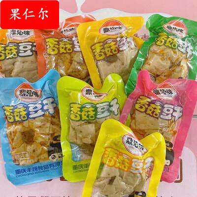 重庆特产鼎沁味豆干香菇豆干手撕豆干手磨豆干大豆制品多口味混拼