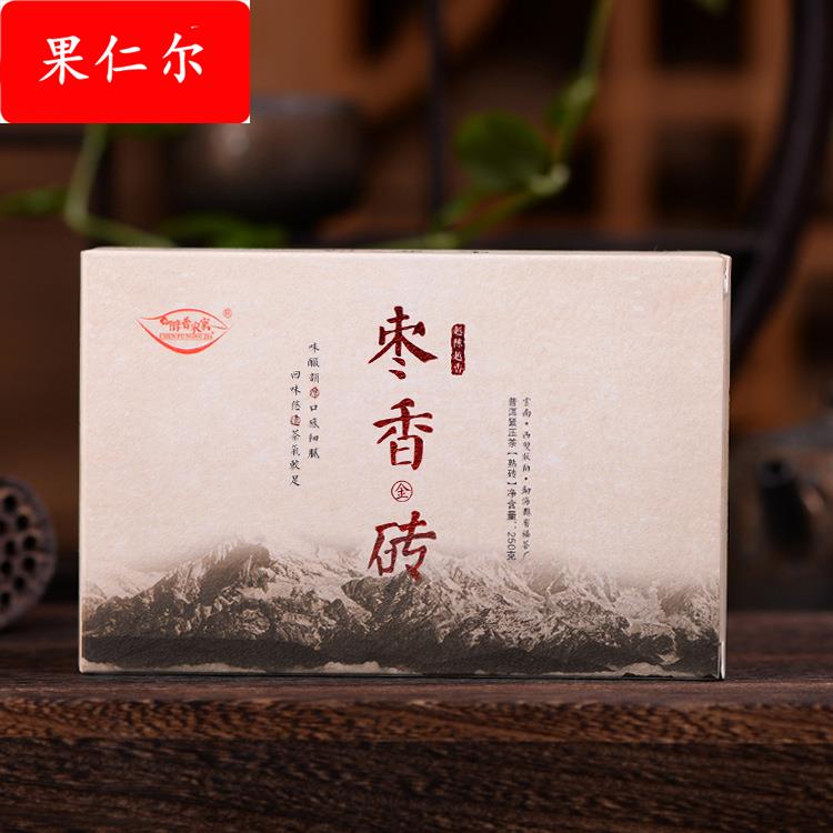 2023年云南勐海高山乔木干仓枣香砖 普洱茶 熟茶 250克普洱熟茶砖