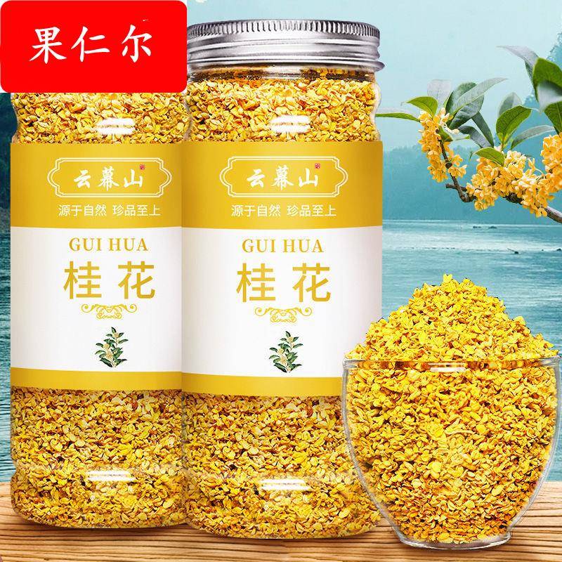 40g桂花广西桂林干桂花干花桂花干可搭配玫瑰花菊花组合休闲食品