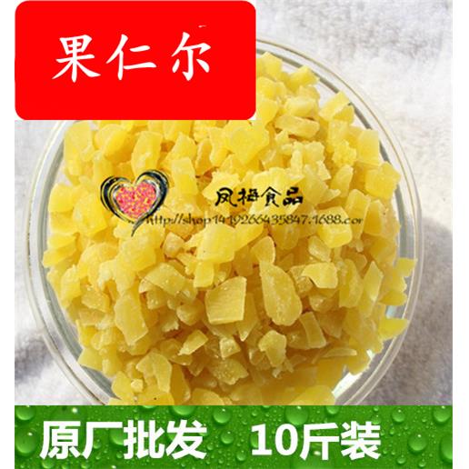 各种水果茶原料木瓜粒 花果茶丁 木瓜丁干果脯蜜饯休闲小茶点