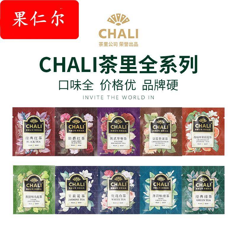 chali茶里茶包混合装红茶绿茶乌龙茶茉莉花白茶青提普洱西柚薄荷