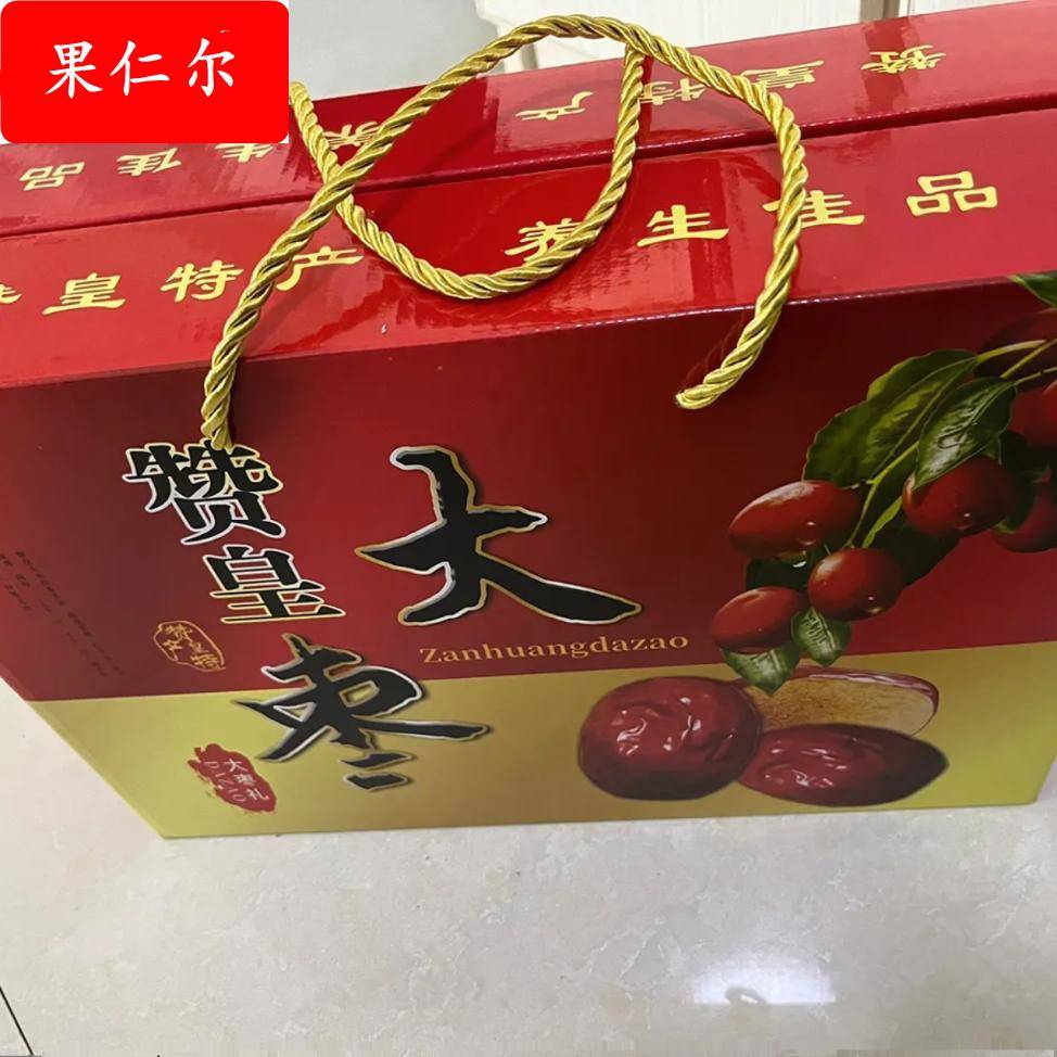 速发河北赞皇大枣2000g礼盒装送礼高端过节红枣石家庄特产特色礼
