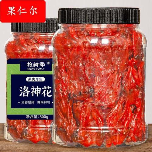 洛神花果脯500大罐装办公室脯蜜饯即食玫瑰茄干凉果孕妇酸甜零食
