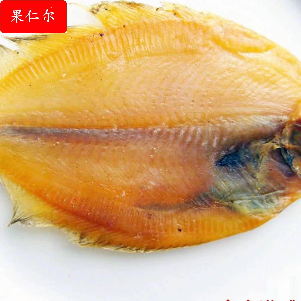 高眼鲽鱼偏口鱼高眼鱼鼓眼鱼干传统风干咸鱼比目鱼海鲜干货