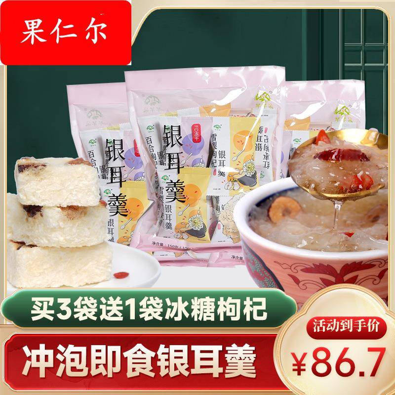芊芊朵礼盒元旦节日礼品冻干厂家古田冻干银耳羹冲泡即食