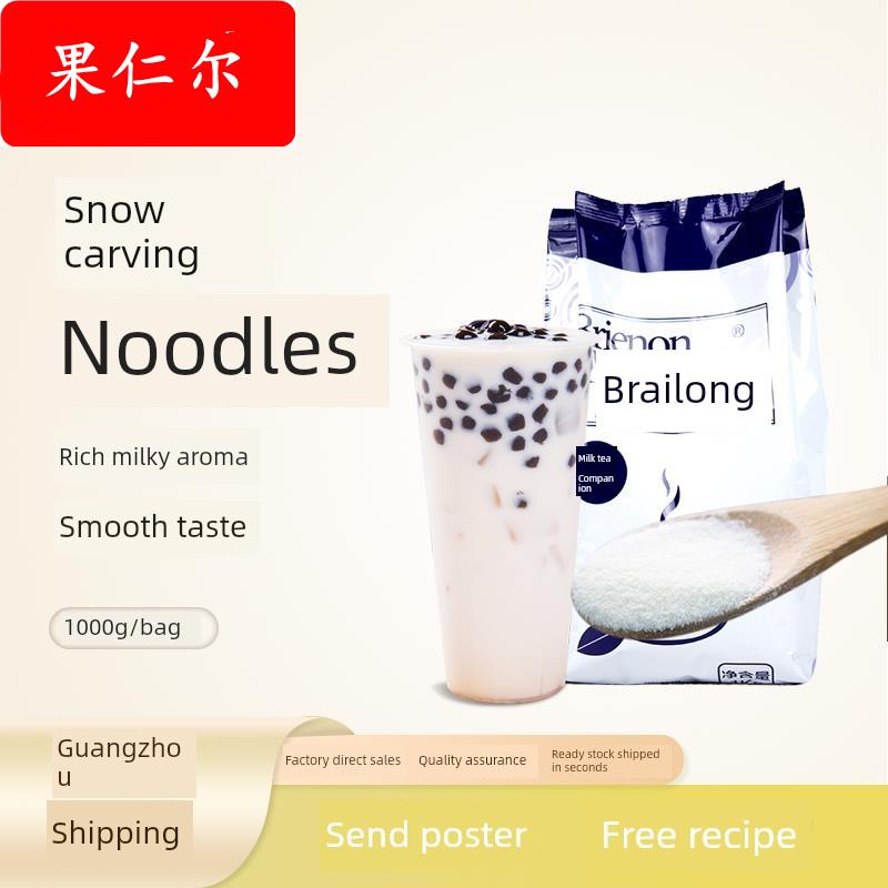布列农雪刻植脂末1kg 0反式奶精粉珍珠奶茶店专用原材料奶茶伴侣