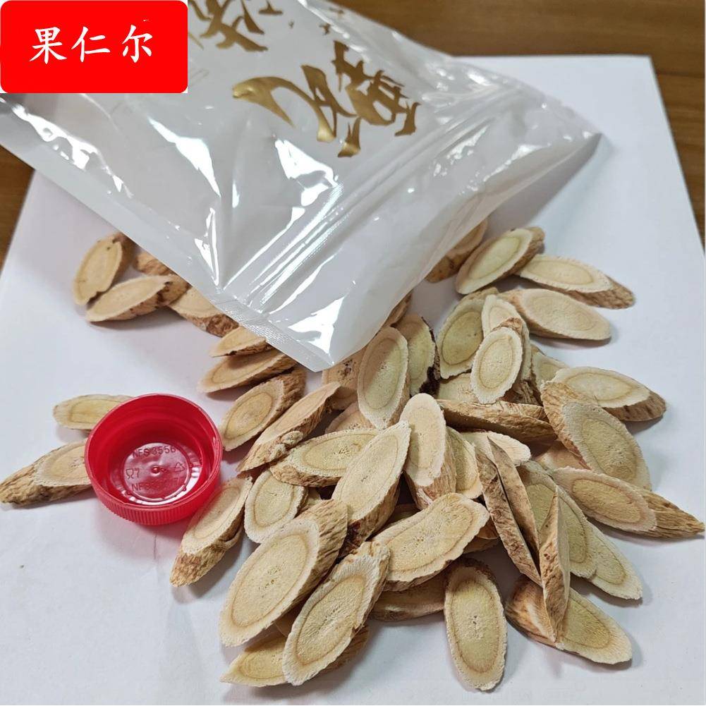 黄芪片岷县黄芪尖货北芪片中药材道地中心段大片正品斜片保健