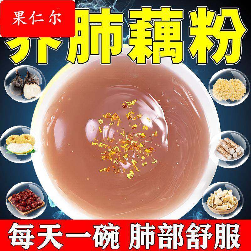 马蹄雪梨清润藕粉百合莲子冲泡营养早餐红枣枸杞山药小袋即食藕粉