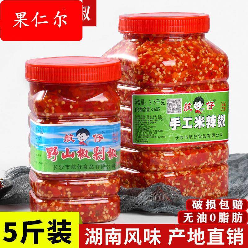 新货正宗湖南剁辣椒酱无油手工鱼头剁椒香特辣拌饭拌面下饭菜长沙