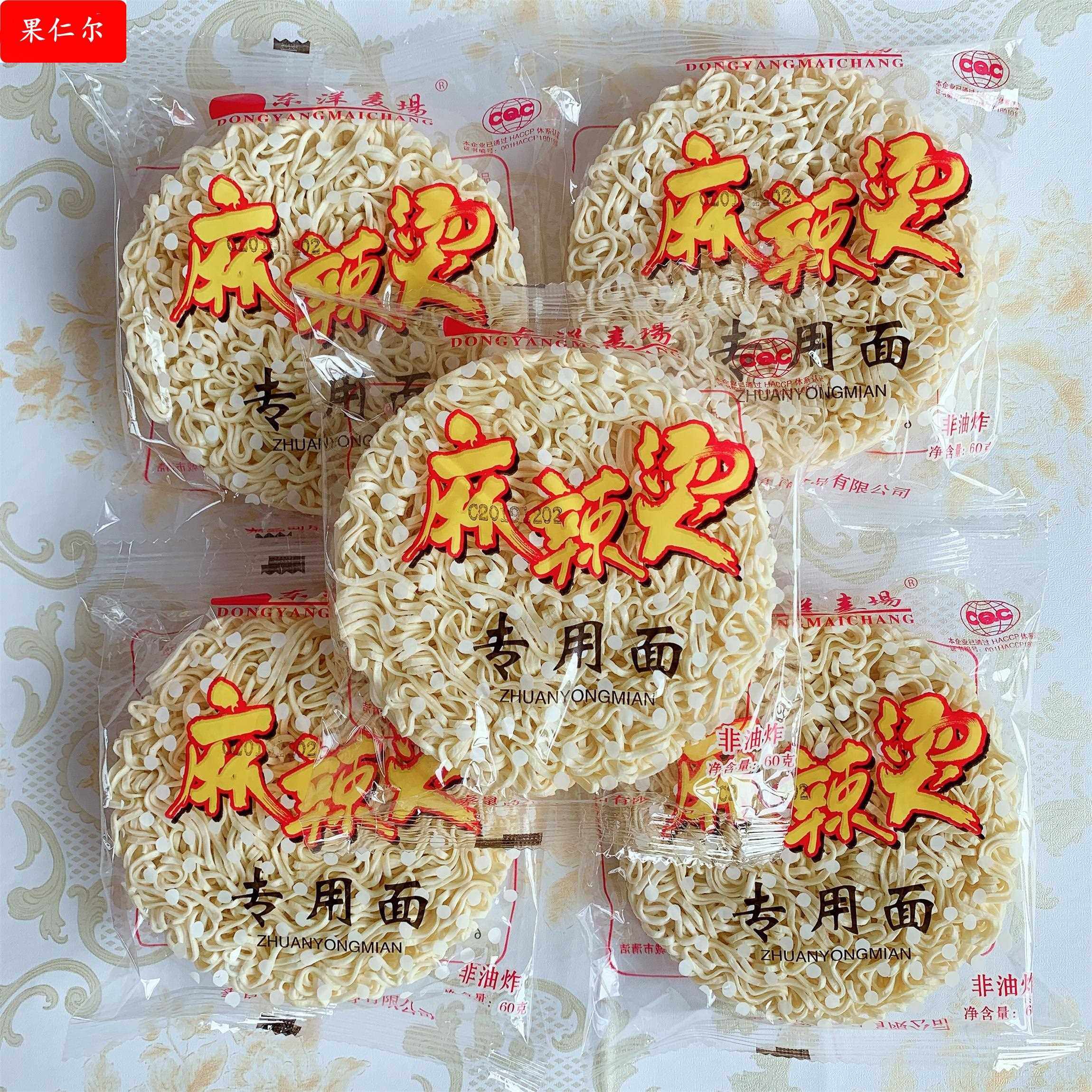 麻辣烫方便面东洋麦场商用面条火锅麻辣烫非油炸方便面包邮