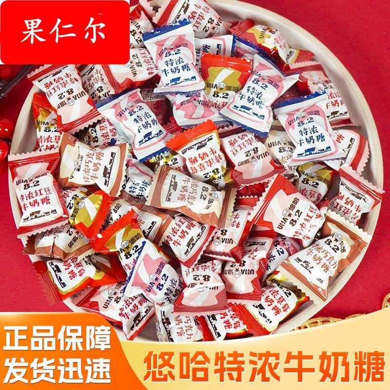 UHA悠哈特浓牛奶糖硬糖500g散装结婚喜糖订婚喜事婚庆糖果