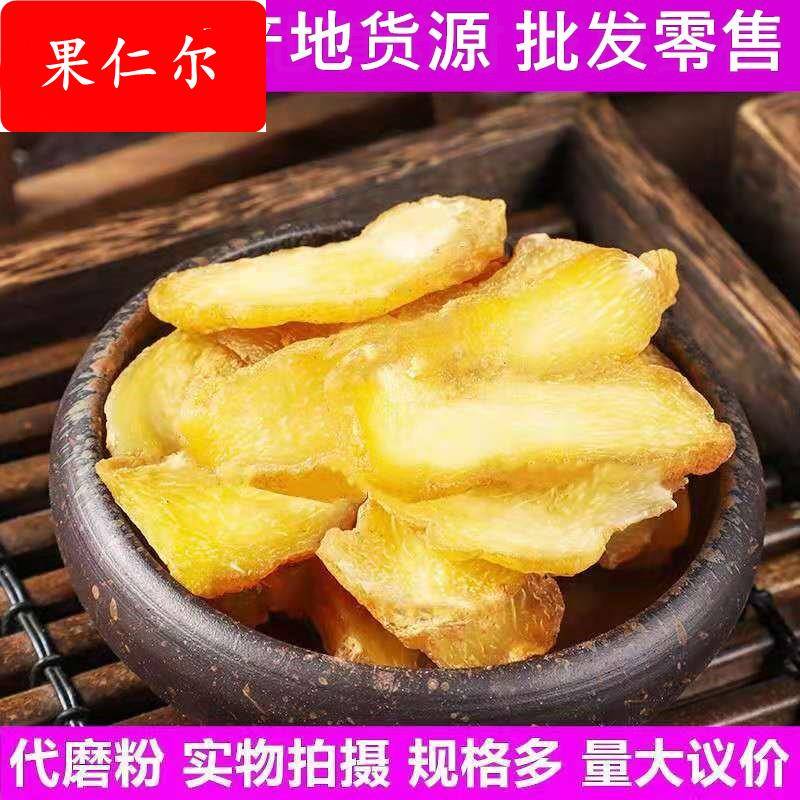 黄精片新货不熏染产地农产品药材原料黄精粉沫九蒸九晒炙黄精
