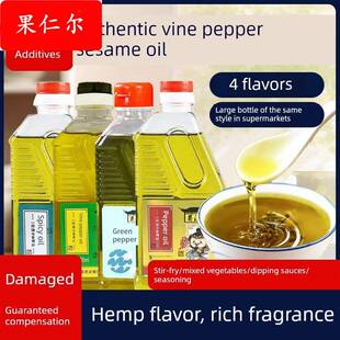 正宗四川藤椒油特麻花椒油青花椒油凉拌菜专用商用麻油官方旗舰店