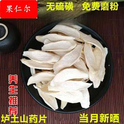 河南焦作温县垆土铁棍山药干片 去皮山药片粉淮山片怀山片山药干