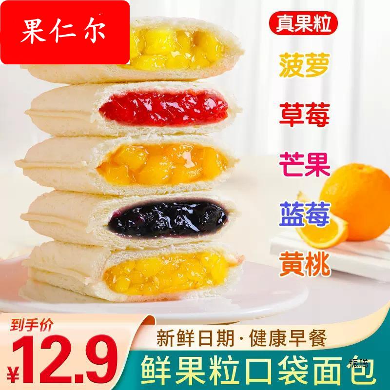 乳酸小口袋面包整箱早餐菠萝夹心面包健康零食休闲小吃蛋糕食品