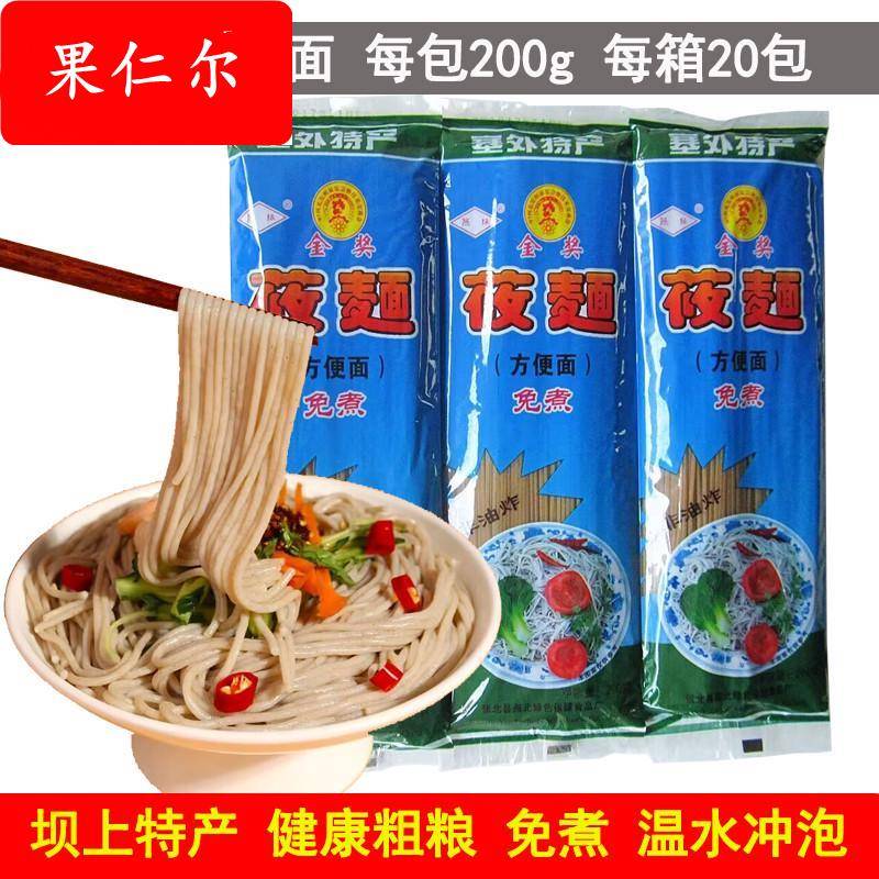 新日期燕绿莜面荞麦速食方便面张家口张北坝上燕麦筱攸面莜麦面凉