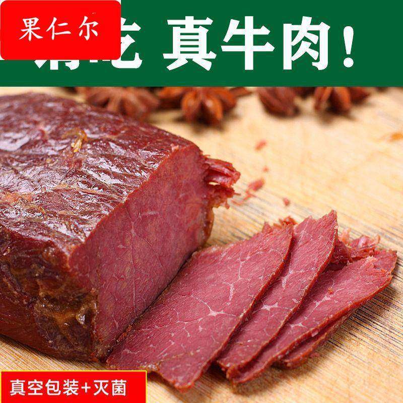 5斤五香酱牛肉熟牛肉真空包装卤味零食内蒙古酱牛肉熟食即食