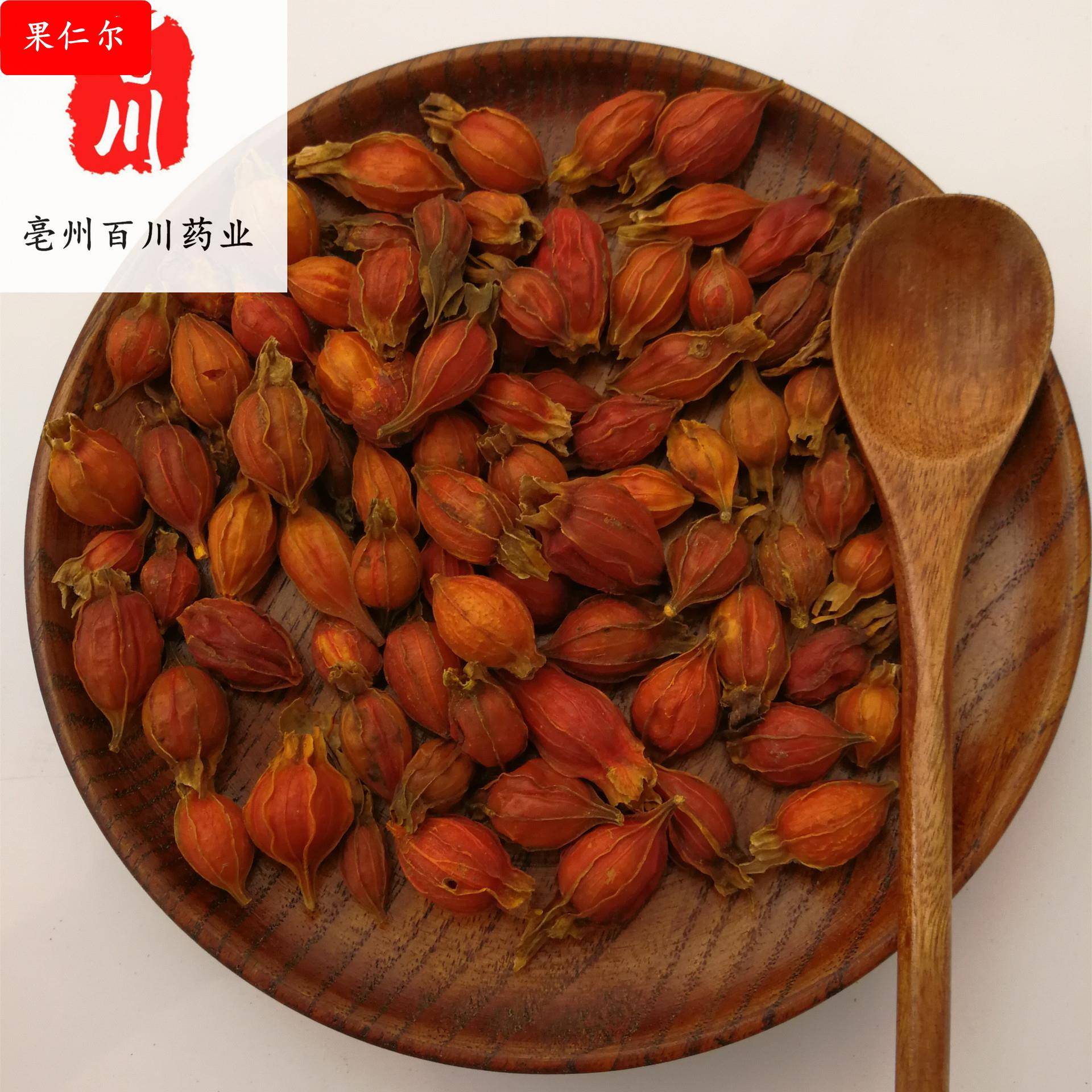 栀子 栀子中药材 栀子茶 栀子果 15日之内无条件退换