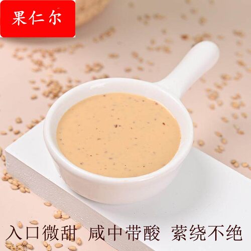 商用大分量焙煎芝麻酱沙拉汁轻食餐厅专用油醋汁健身餐调料